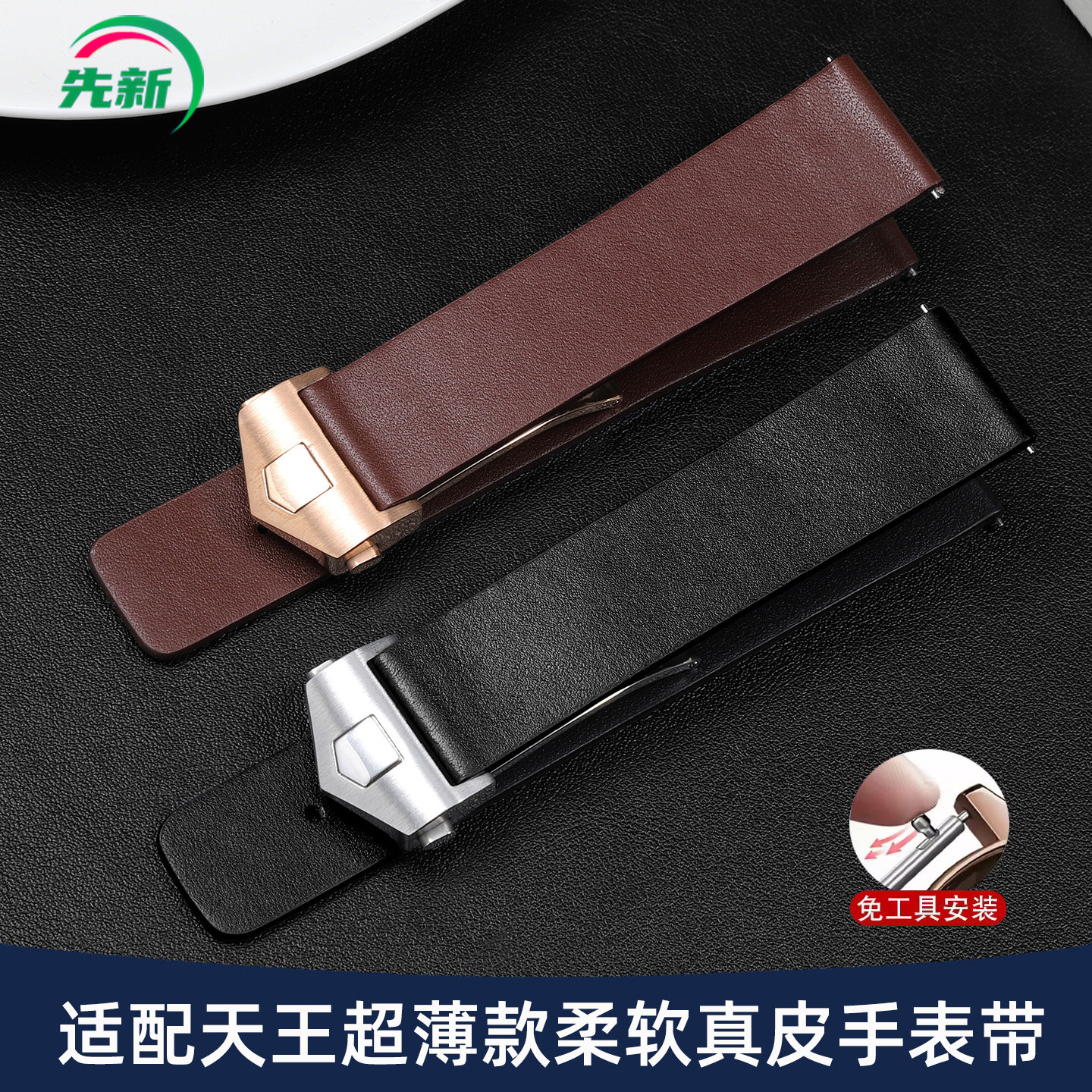 适配天王真皮表带男学生昆仑系列机械表超薄柔软牛皮带18 20 21mm