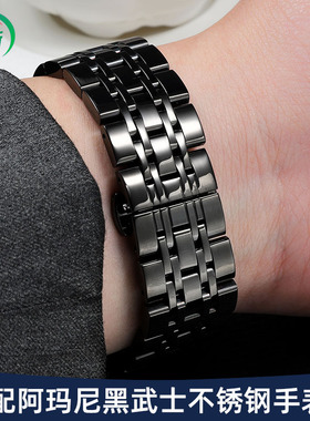 适配阿玛尼黑武士AR60008 2447 1918 11242不锈钢表带钢带男22mm