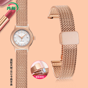 适配天梭1853卡森手表带钢带女T085/T41玫瑰金色磁吸精钢表链14mm
