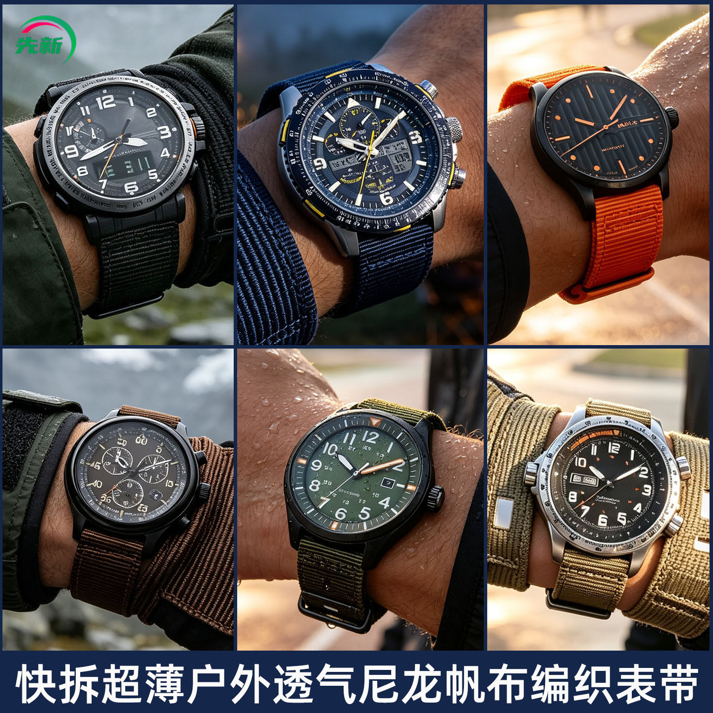 适配卡西欧西铁城尼龙帆手表带男