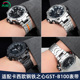 SHOCK卡西欧钢铁之心GST B100 W300 适配G S130 400G钢带手表带男