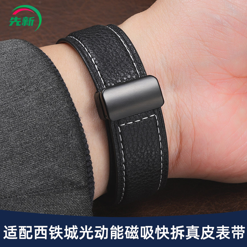 适配西铁城黑武士手表带真皮男