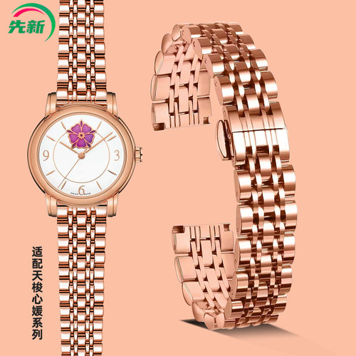 适配天梭1853心媛手表带钢带女