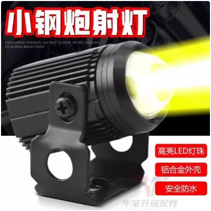 小钢炮电动车LED射灯透镜12V-80V汽车越野摩托车改装激光大灯高亮