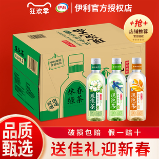 【年货】伊利伊刻活泉现泡茶饮料绿茶茉莉花茶乌龙15瓶0糖0卡整箱