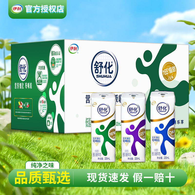 伊利舒化无乳糖营养细化好吸收