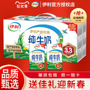 新日期伊利纯牛奶250ml*24盒学生成人营养牛奶走亲戚年货送礼整箱