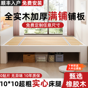 全实木现代简约榻榻米床骨架床民宿家用无靠背矮床任意尺寸定制床