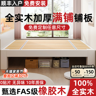 全实木现代简约榻榻米床骨架床民宿家用无靠背矮床任意尺寸定制床