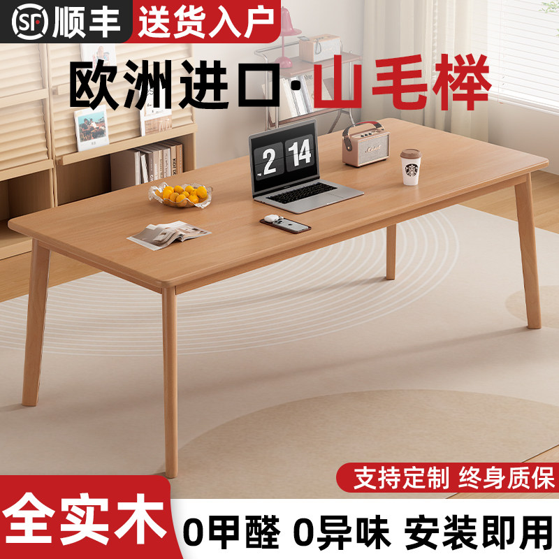 榉木实木电脑桌简易书桌学生家用书桌现代办公桌窄桌长条橡木桌