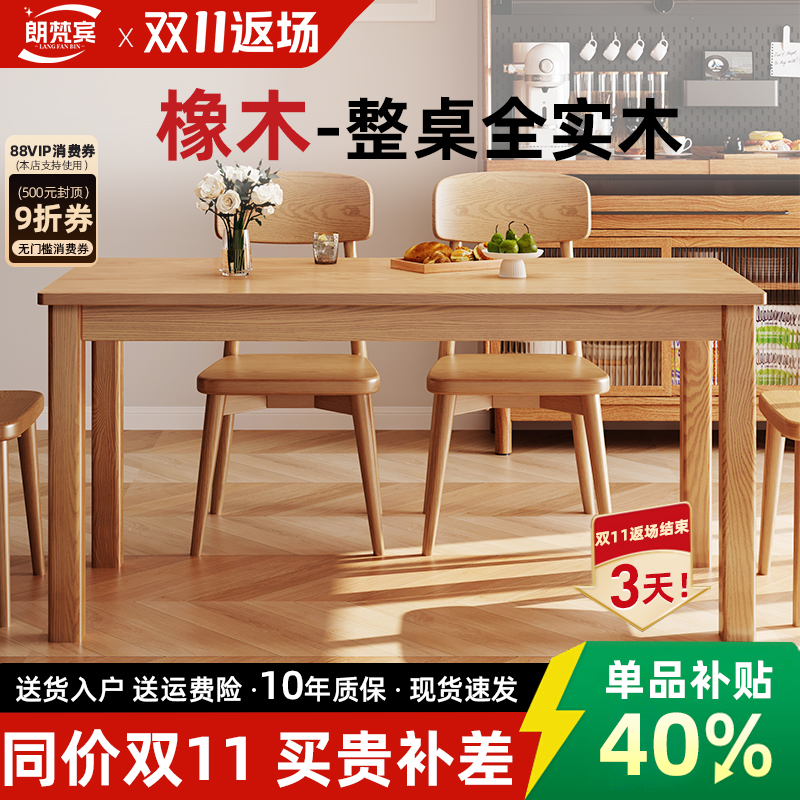 100%全实木橡木餐桌可定制家具