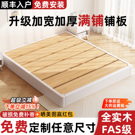 全实木榻榻米地台床现代简约排骨架单双人床民宿酒店落地无头床架