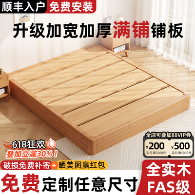 全实木榻榻米现代简约排骨架地台床单双人床民宿酒店落地无头床架