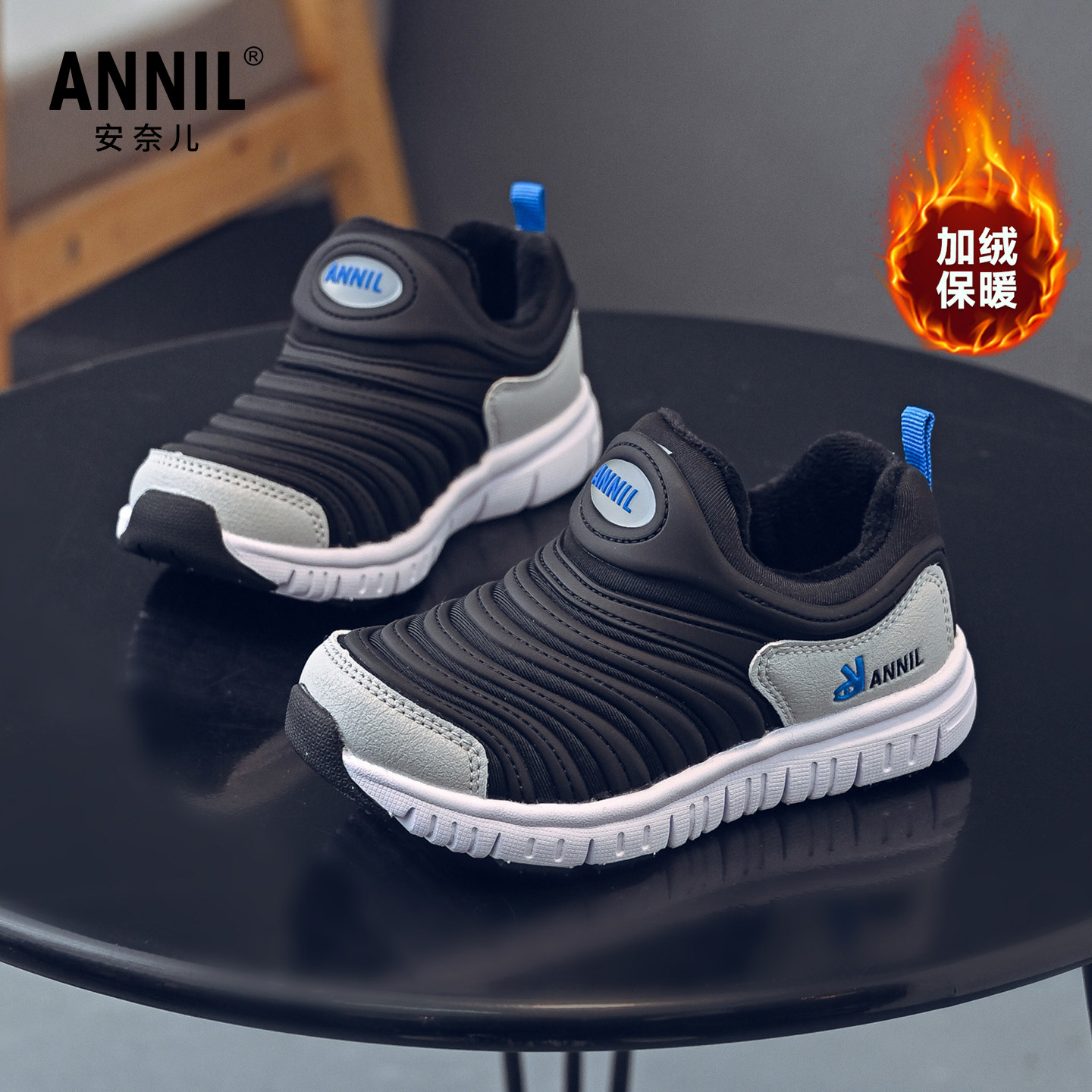 安奈儿男童鞋子毛毛虫鞋2025新款秋冬季加绒二棉鞋儿童黑色运动鞋,童鞋/婴儿鞋/亲子鞋,运动鞋,淘宝优惠券,粉丝福利购,淘宝优惠卷