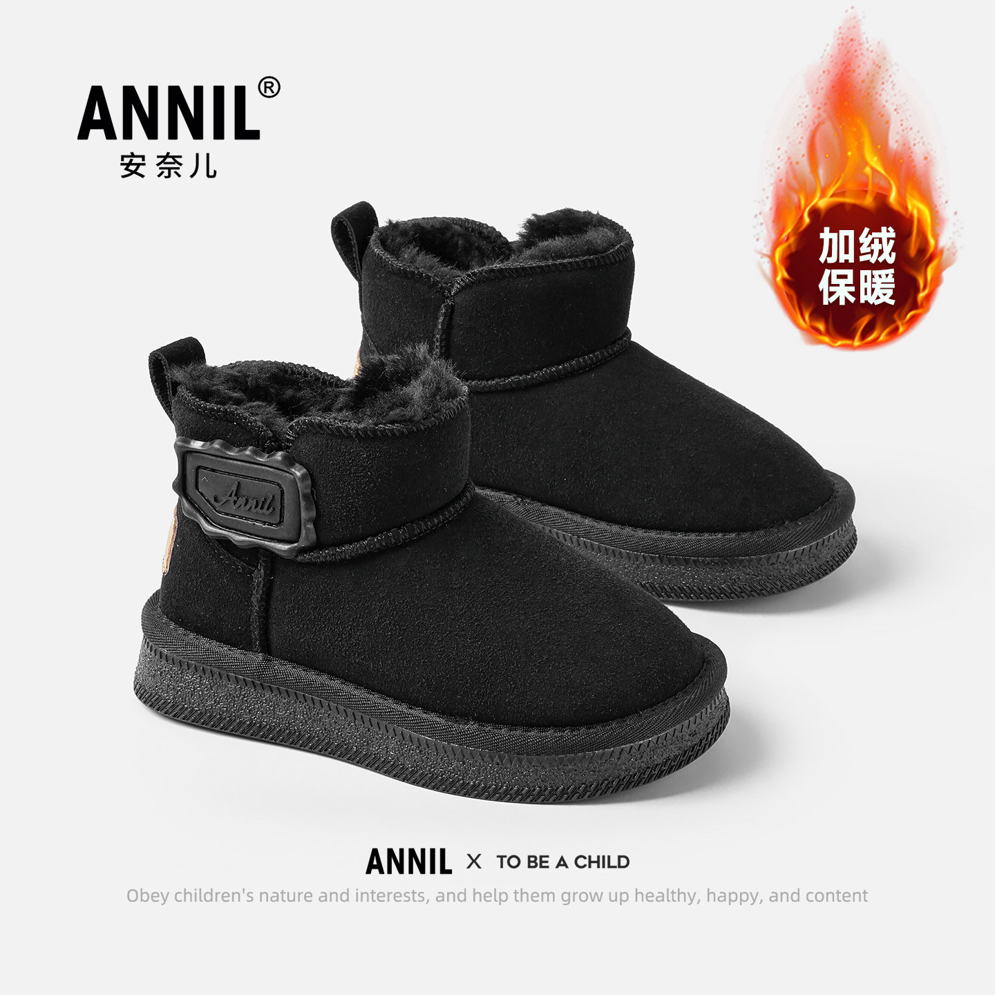 安奈儿儿童雪地靴女童2025新款冬季加绒加厚保暖大棉男童棉靴棉鞋,童鞋/婴儿鞋/亲子鞋,雪地靴,淘宝优惠券,粉丝福利购,淘宝优惠卷