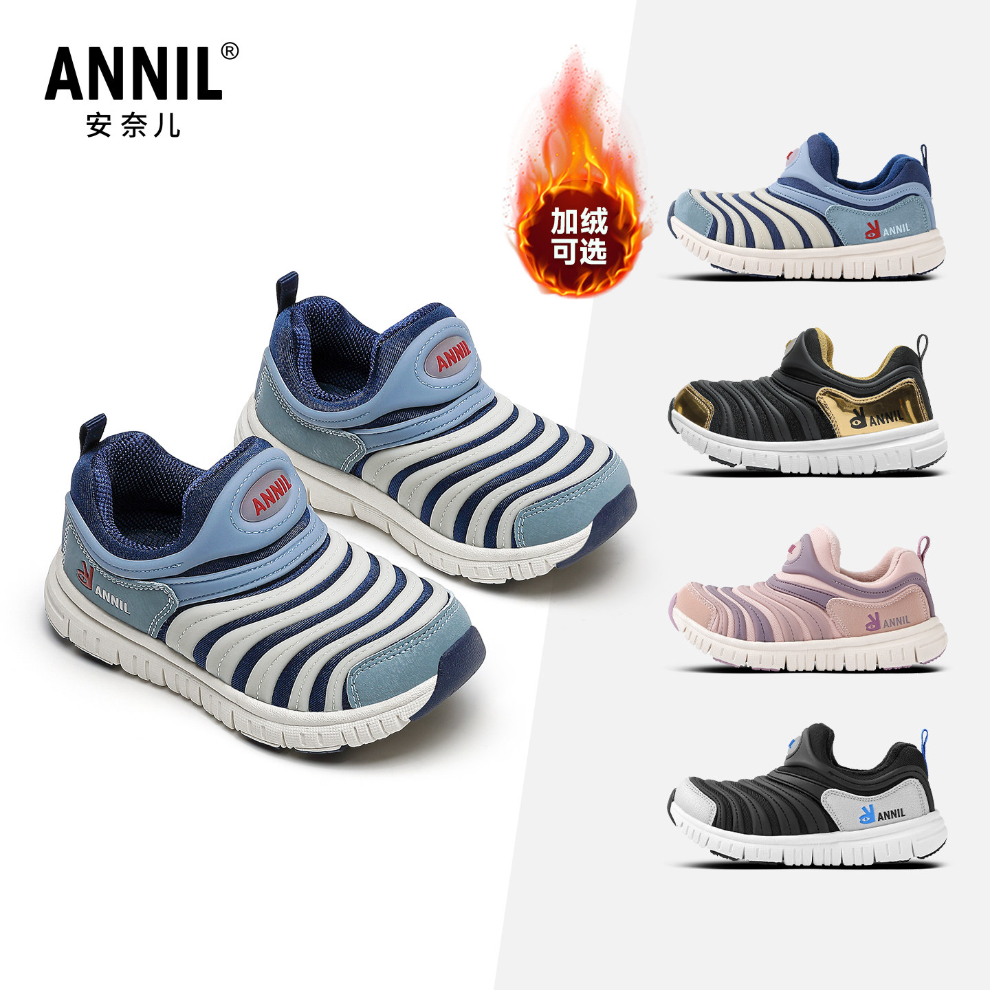 annil安奈儿童鞋官方旗舰店