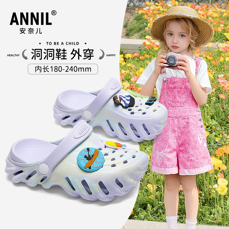 安奈儿女童洞洞鞋2025新款夏季外穿防滑中大童沙滩鞋女孩儿童拖鞋