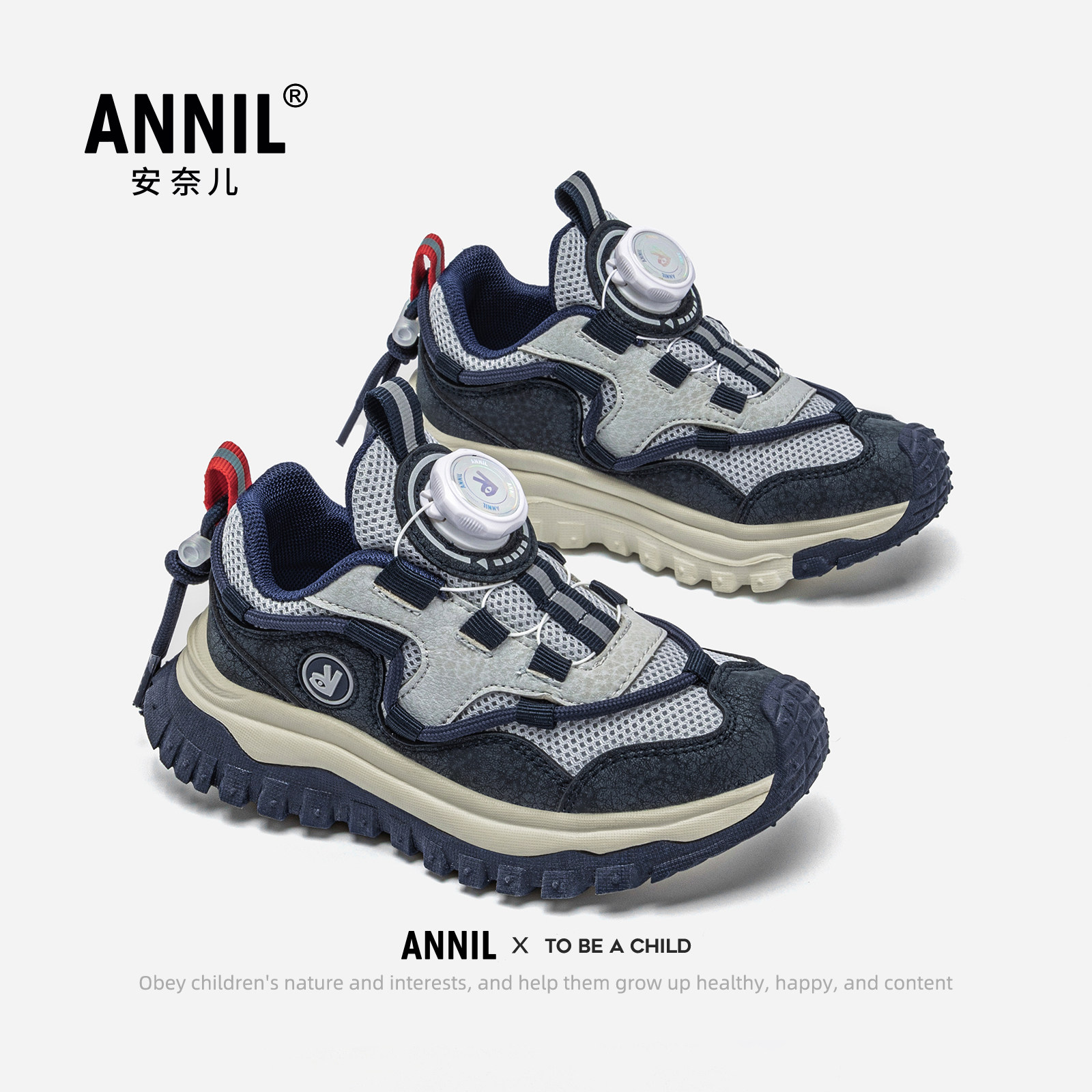 安奈儿男童鞋子运动鞋2026新款春秋季网面透气男孩大童儿童跑步鞋,童鞋/婴儿鞋/亲子鞋,运动鞋,淘宝优惠券,粉丝福利购,淘宝优惠卷