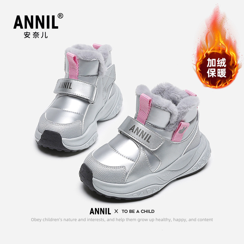 安奈儿女童冬季棉鞋2025新款加绒加厚保暖大棉女孩宝宝儿童雪地靴,童鞋/婴儿鞋/亲子鞋,棉鞋,淘宝优惠券,粉丝福利购,淘宝优惠卷
