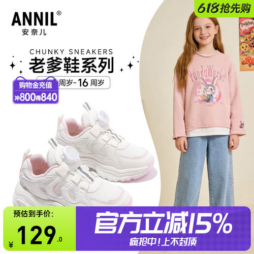 annil安奈儿童鞋官方旗舰店