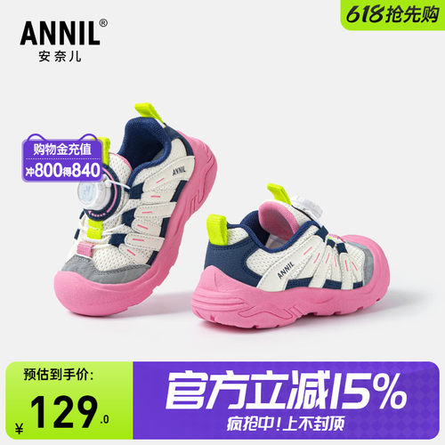 annil安奈儿童鞋官方旗舰店
