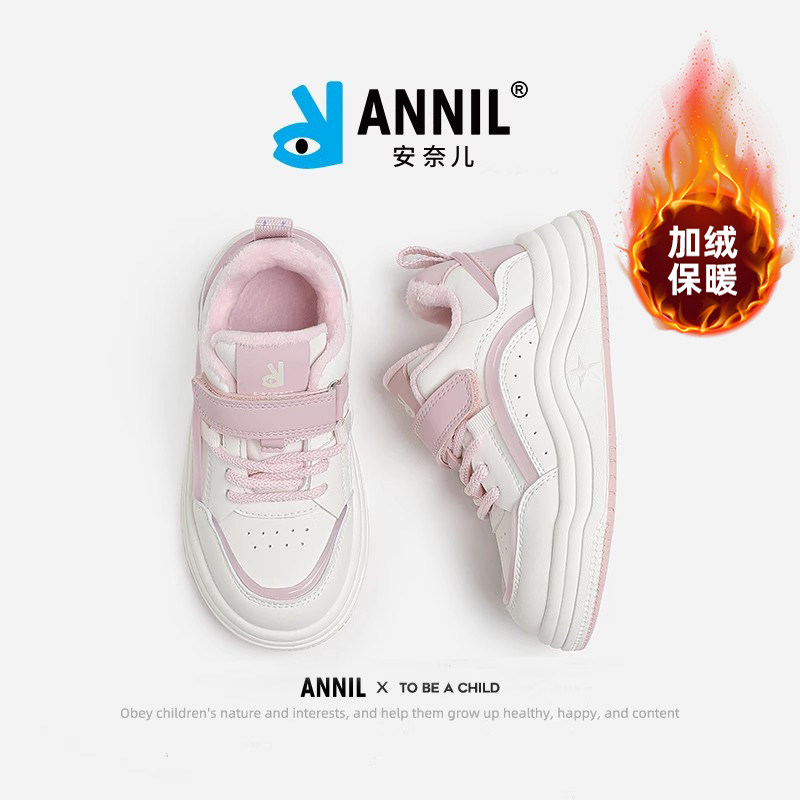 安奈儿女童小白鞋板鞋2025新款秋冬女孩加绒二棉鞋儿童运动鞋冬季,童鞋/婴儿鞋/亲子鞋,板鞋,淘宝优惠券,粉丝福利购,淘宝优惠卷