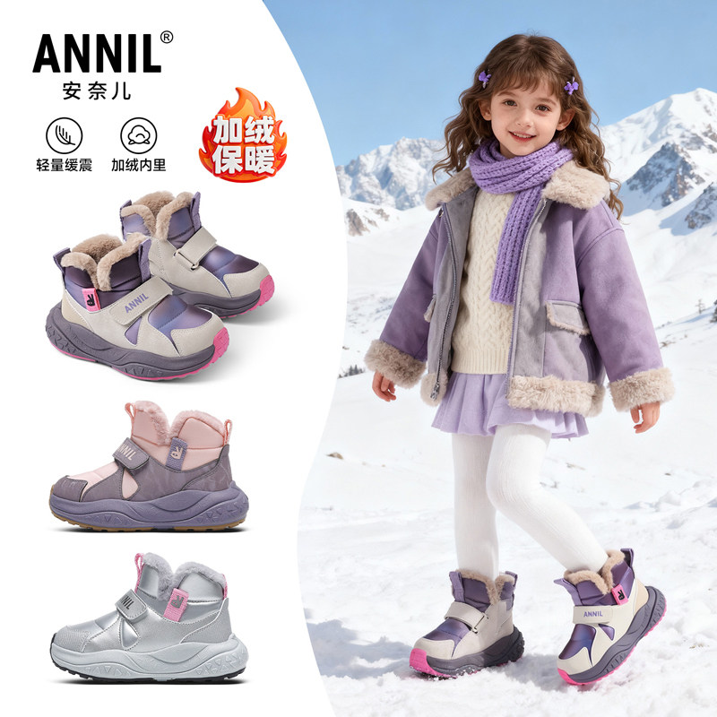 安奈儿女童雪地靴冬季2025新款加厚防水女孩宝宝加绒鞋子儿童棉鞋,童鞋/婴儿鞋/亲子鞋,雪地靴,淘宝优惠券,粉丝福利购,淘宝优惠卷