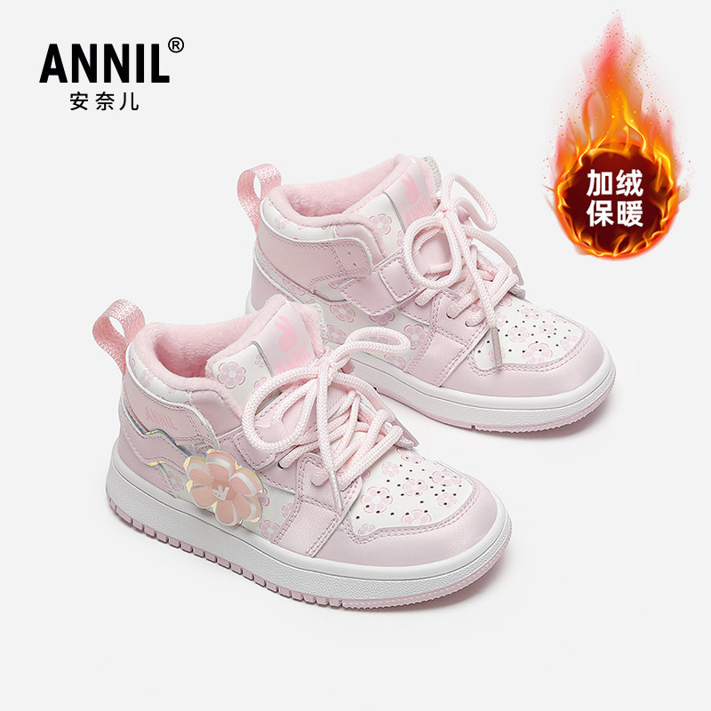 安奈儿女童运动鞋高帮2025新款秋冬季女孩加绒二棉鞋儿童休闲板鞋,童鞋/婴儿鞋/亲子鞋,板鞋,淘宝优惠券,粉丝福利购,淘宝优惠卷