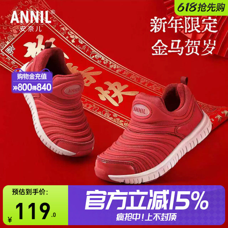 安奈儿儿童毛毛虫鞋2026新年本命年男童加绒二棉鞋女童红色运动鞋