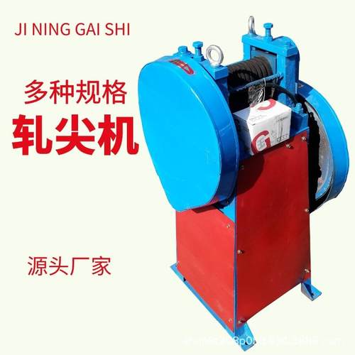 钢筋轧尖机0.8-碾头机带防护挡板电动金属线材压尖穿模撵头设备