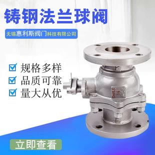 16C铸钢法兰球阀四氟垫圈法兰球阀铸钢分体法兰球阀DN100 Q41F