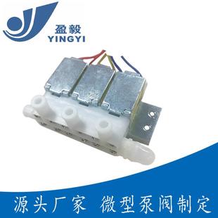 按摩器足疗机用微型三联直流电磁阀排气直流12v24v