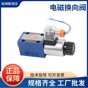 CG24N9Z5L液压阀4WE6Y CW220HA 电磁换向阀4WE6D61B