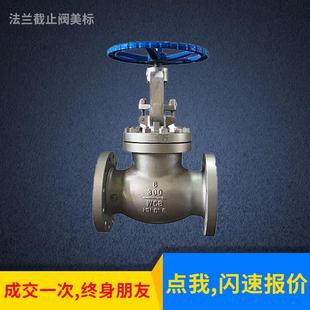 Y手动法兰截止阀高温高压截止阀铸 良工供应美标截止阀J41H