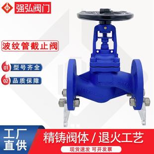 碳钢德标WJ41H 波纹管截止阀铸钢 16C法兰导热油蒸汽DN1550