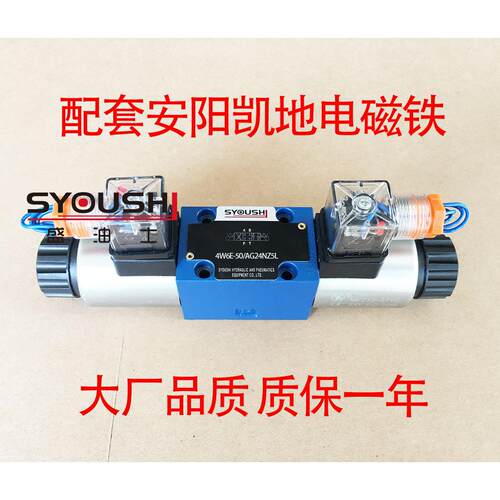 电磁换向阀4WE6H6X/CW220RNZ5L4WE6H-50/AW220-50NZ5L