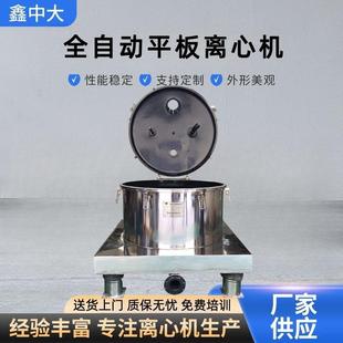 PSB450平板上部卸料衬四氟离心机工业脱水机电镀石英砂离心机厂家