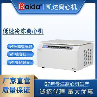 KL05R低温低速离心机低能耗噪音低用于实验室