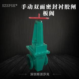 10C手动双面密封衬胶闸板阀耐磨矿用闸阀衬胶双面密封闸阀 Z42J
