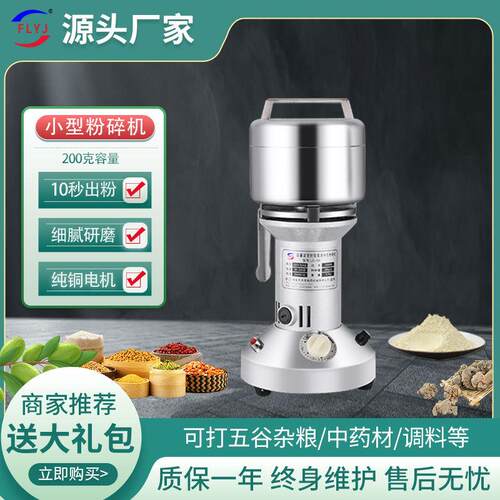 中药粉碎机200克打粉机小型超细磨粉机家用小型电动研磨机器