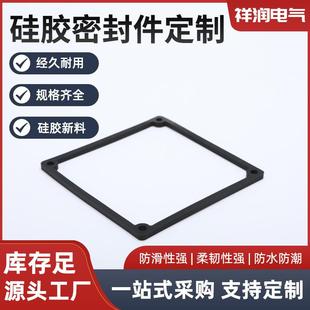 厂家硅胶密封件垫片耐高温防水精准切割硅胶加工定制异形密封件