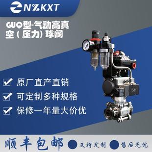 GUQ型气动高真空球阀气动高真空球阀高真空球阀真空阀门