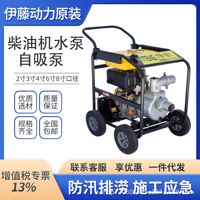小型柴油机水泵2寸3寸移动便携式抽水泵YT20DPYT30DPE-2