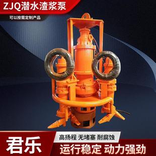 ZJQ潜水渣浆泵吸砂河底清淤泥浆泵大流量无堵塞污水泵潜水渣浆泵
