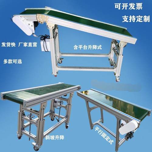 工厂店流水线传输食品传送带爬坡传送机自动化送机注塑机小型传送