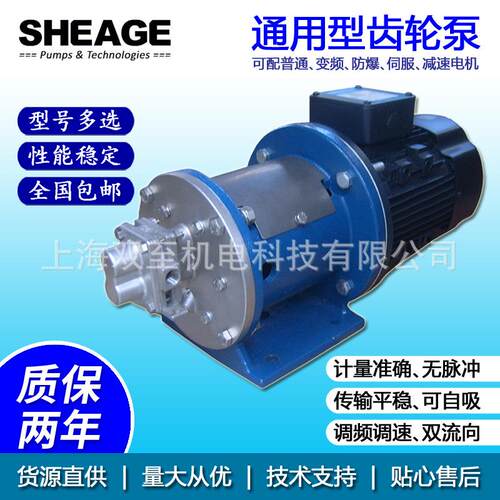 SHEAGESE-H3FL6PEEU020009-LS化工卷烟食品计量不锈钢齿轮泵