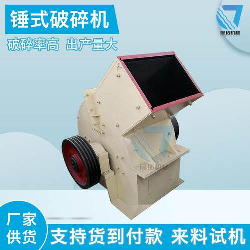 玻璃酒瓶锤式破碎机厂家青石破碎站煤矸石煤炭碎石制砂机打沙机
