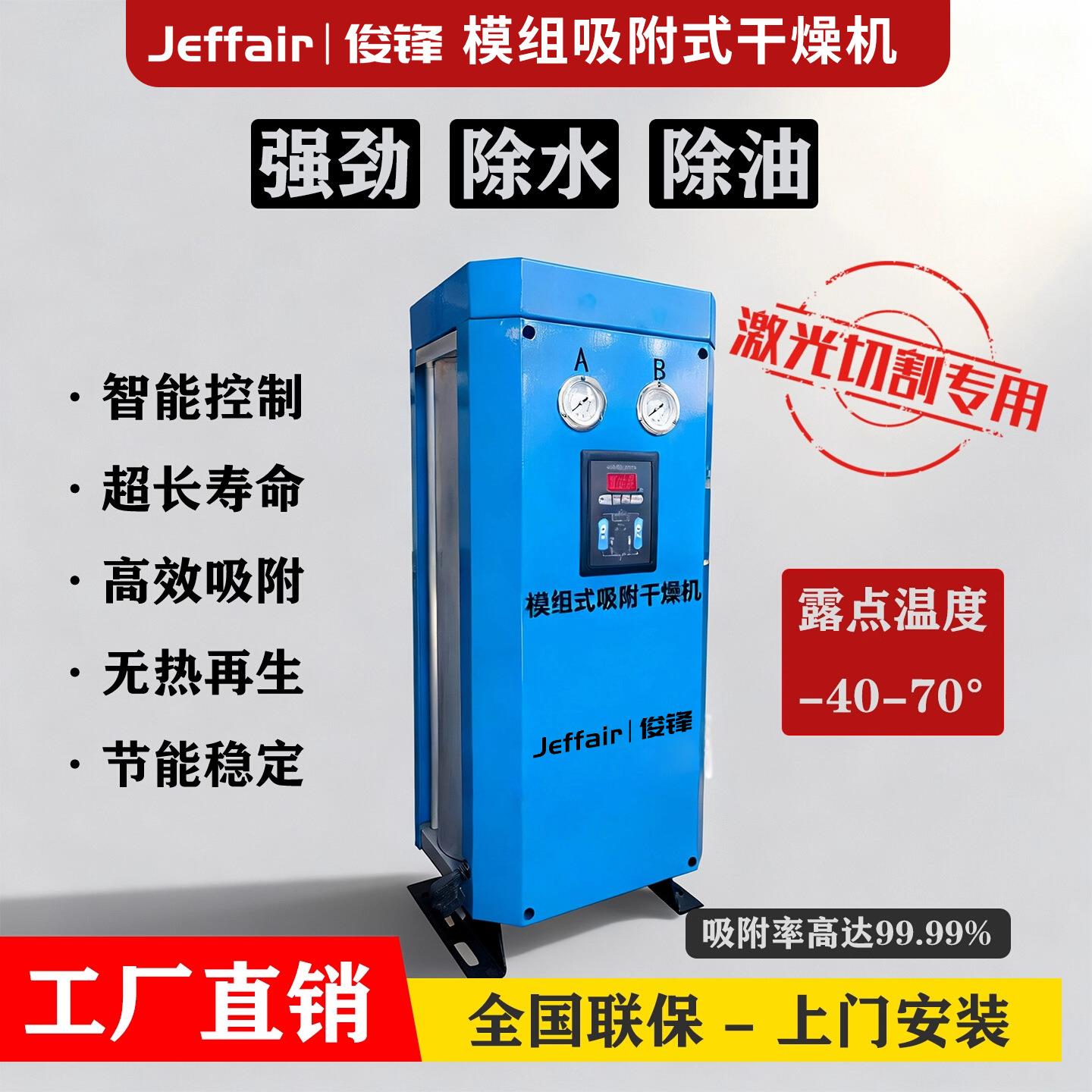 厂家空压机专用空气压缩机模块型吸附式干燥机真空商用工业级