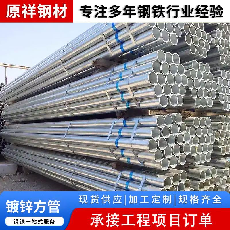 热镀锌径钢管工管道dn程52镀锌圆管建筑消防管小口镀锌管镀锌圆管
