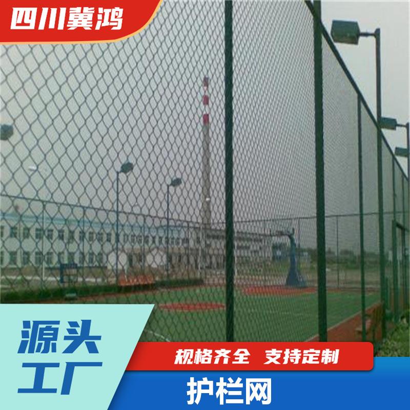 体育场围网运动场围栏网菱形防护网球场护栏网喷浆铁丝网